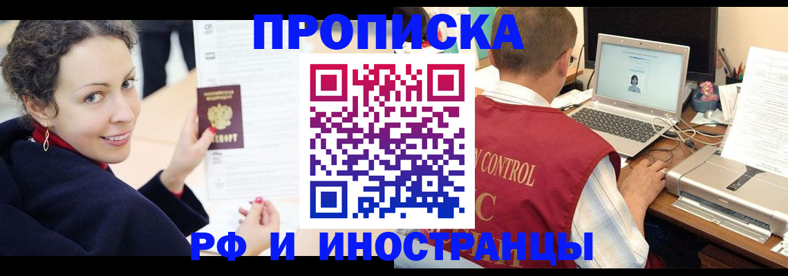 временная регистрация недорого в Богородске