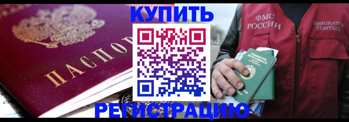 прописка в квартире в Богородске