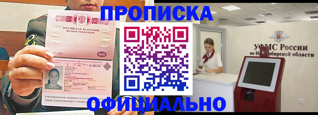 найти адрес прописки в Богородске